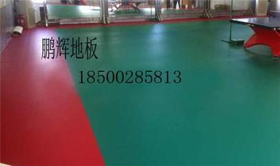 北京東方鵬輝科技官方-PVC地板 懸浮拼裝地板 舞蹈地板 健身房運(yùn)動(dòng)地板