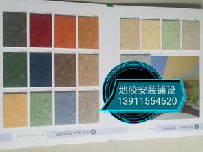 遼寧辦公單位、學(xué)校、醫(yī)院PVC地膠/塑膠地板廠設(shè)計(jì)與鋪裝全解析